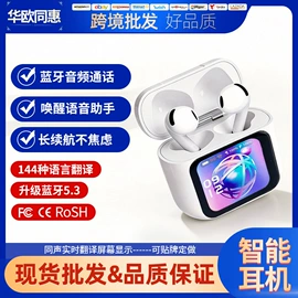 蓝牙耳机;智能眼镜;智能戒指