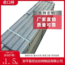 铁丝网;收口网;金属板网