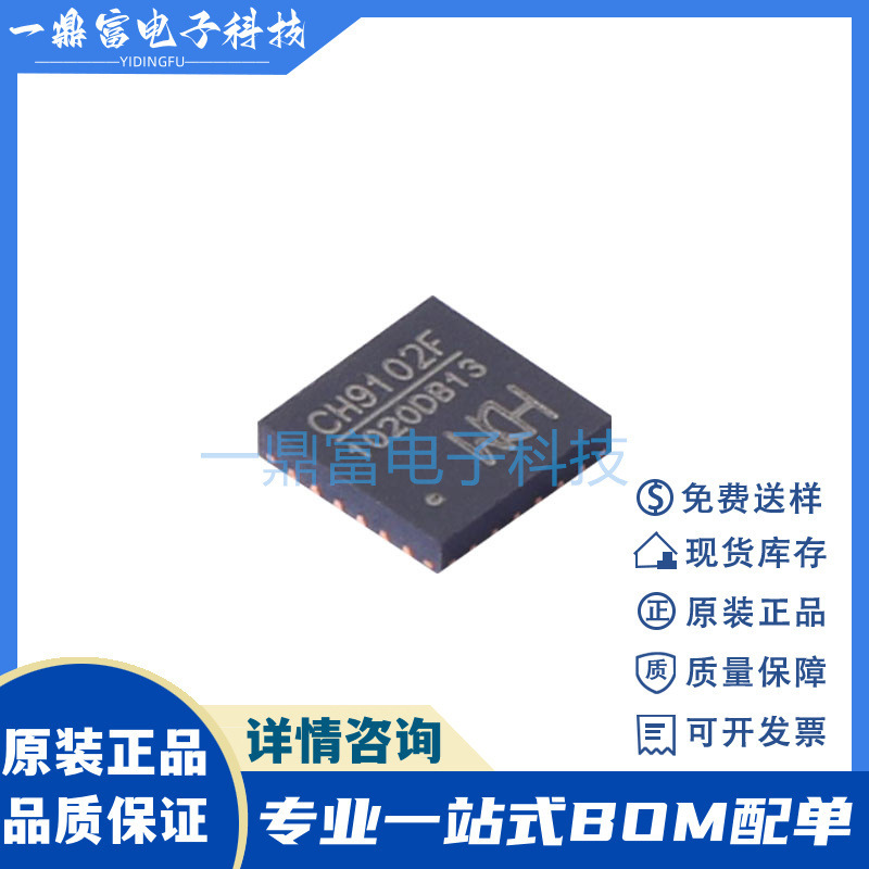 Original CH9102F replacement CP2102N/CP2104 package QFN-24 USB to high speed asynchronous serial port Original CH9102F replacement CP2102N/CP2104 package QFN-24 USB to high speed asynchronous serial port