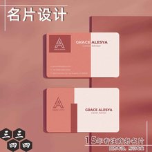 印名片精品特种纸商务名片制作印制免费设计数码专版印刷双面彩色