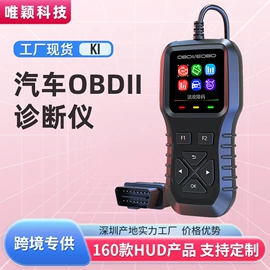 车载显示器;车载HUD;诊断仪