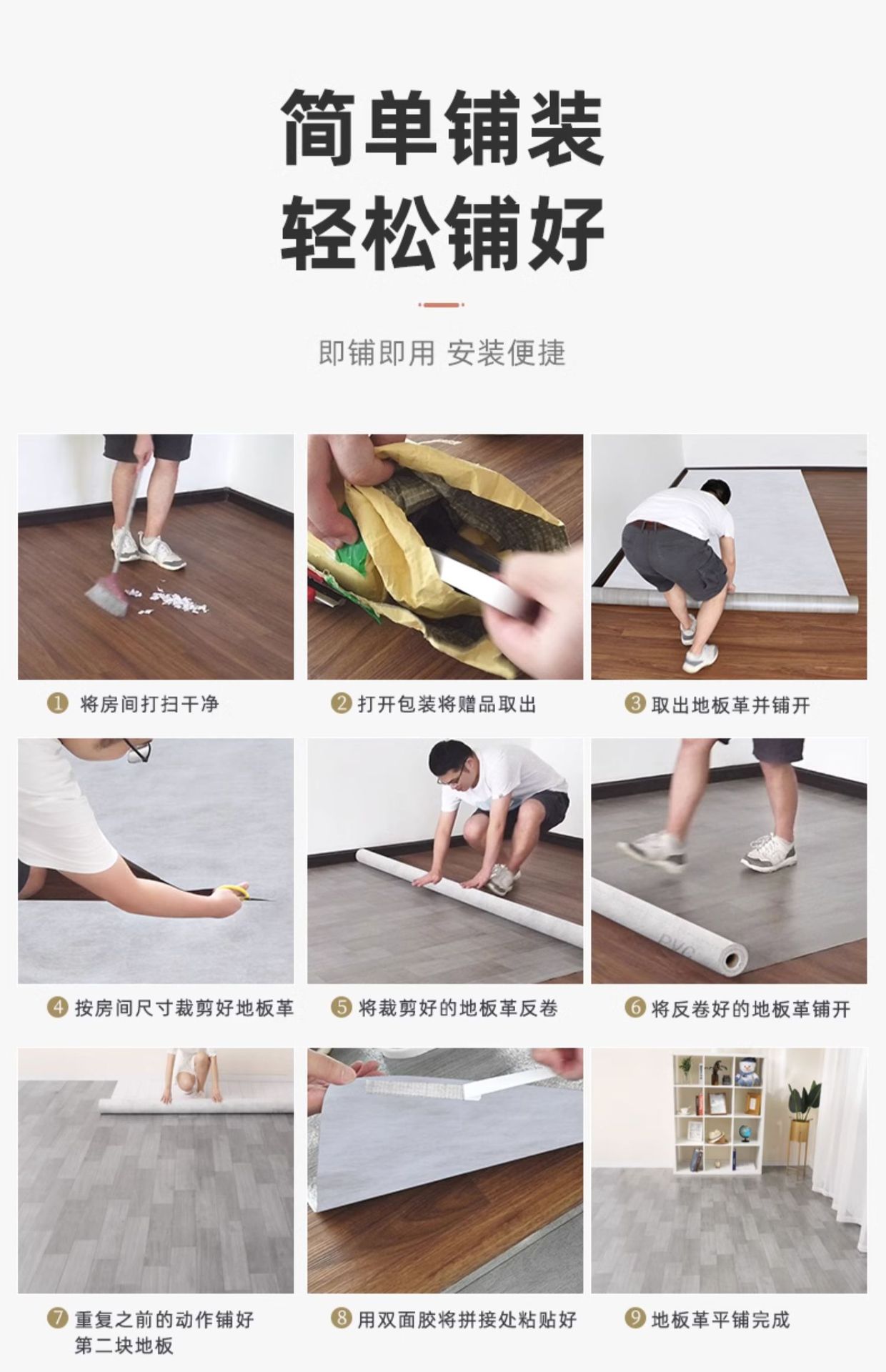 Suitable for Directly Laying Floor Leather Floor Stickers on 5m² Cement Floor, Thickeneded Wear-Resistant and Waterproof Household Floor Mats Pv