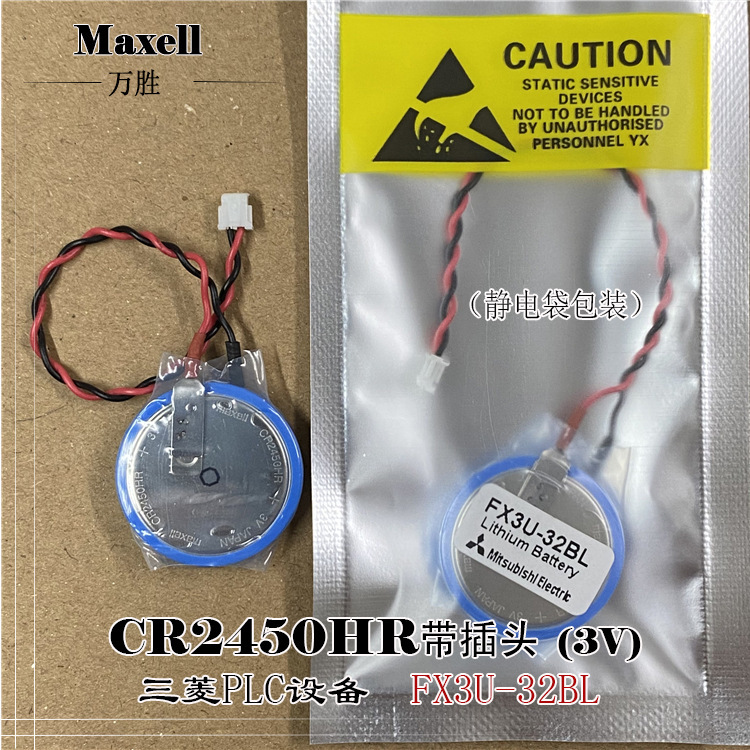 Original Japan FX3U-32BL CR2450HR 3v button battery GT11-50BAT Mitsubishi PLC battery
