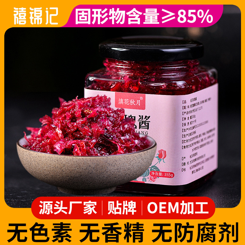 Rose Jam from Yunnan, Baked Edible Jam, Ice Powder, Milk Tea Shop Bulk Ingredients, Commercial Use, Stall-Specific, Wholesale, Dropshipping