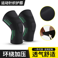 Manufacturer wholesale four-sided elastic breathable knee pads outdoor fitness running sports basketball ultra-thin knee pads
