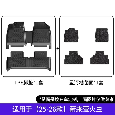 Trunk Mat | Car Floor Mat Tpe - 25-26-firefly-tpe-foot-mat-galaxy-blanket-shipped-in-cartons