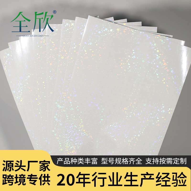 Cold laminating film A4 glossy big head sticker photo protective film Self-adhesive handmade bookmark laser leaf specimen plastic sealing film