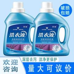 ラベンダー洗濯洗剤、香り長持ち、強力な除染能力、洗濯洗剤全箱バッチ家庭用 5kg 量卸売カスタマイズ