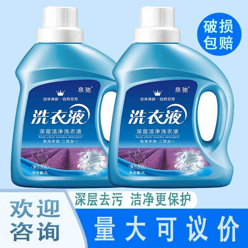 ラベンダー洗濯洗剤、香り長持ち、強力な除染能力、洗濯洗剤全箱バッチ家庭用 5kg 量卸売カスタマイズ|undefined