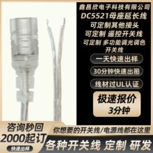 �羳����dc5521�Ӻ�ĸ�^���y��12VLED���������Դ���L��DC�Դ��