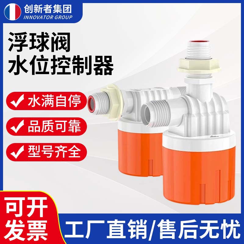 【New User Purchase】Plastic Float Valve, Fully Automatic Water Level Controller, Car Wash Water Tank Faucet, Automatic Shut-Off Valve When Water Is Full