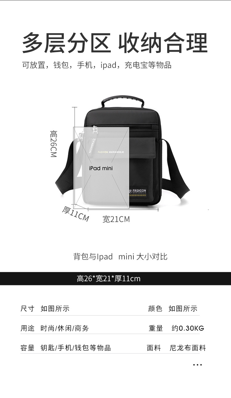 Men's large-capacity bag, nylon fabric single-shoulder bag, new business commuting crossbody bag, vertical small bag, hand-held men's bag undefined