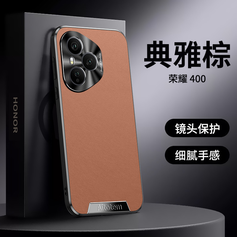适用华为荣耀400手机壳素皮磨砂全包防摔400pro/300Ultra/200pro|undefined