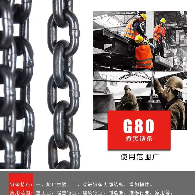 G80级起重链条 吊装用黑色起重链条矿用圆环链条锰钢材质厂家销售