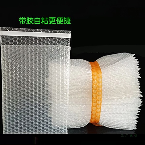 小尺寸自粘袋自封口气泡袋自粘泡沫袋加厚自封袋密封袋信封袋定