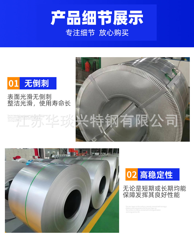 镀锌卷板详情_05.png