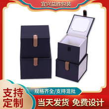厂家批发魔术贴锦盒蓝创意紫砂壶茶具包装盒简易麻布建盏小礼盒