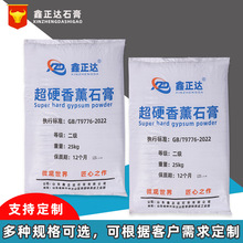 速干香薰石膏粉手工涂鸦石膏娃娃粉高强模具工艺品DIY模型粉创意