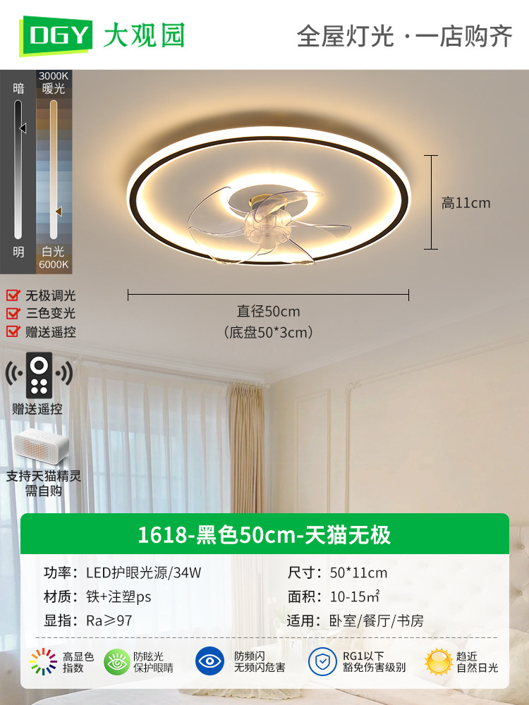 Lámpara de ventilador para dormitorio, lámpara de techo moderna minimalista para comedor, lámpara de ventilador oscilante, lámpara nórdica para habitación de niños L263