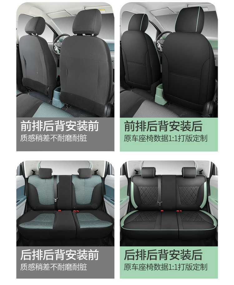 Changan Benben E-star seat covers, specialized full-cover car seat cushions, popular colorful version, all-season leather seat pads
