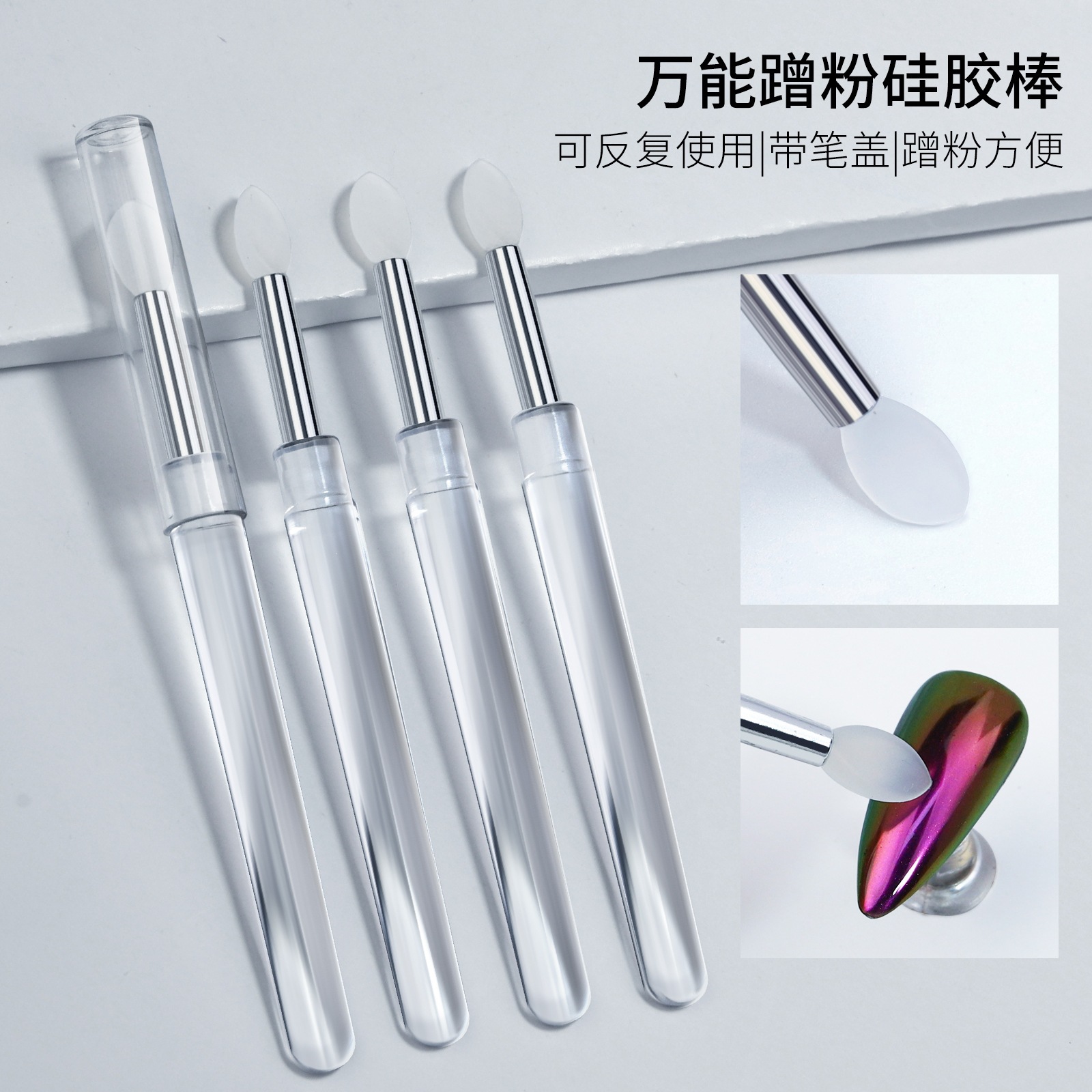 Nail art transparent silicone stick, magic mirror powder, aurora powder applicator stick, glitter eyeshadow portable multifunctional brush wholesale