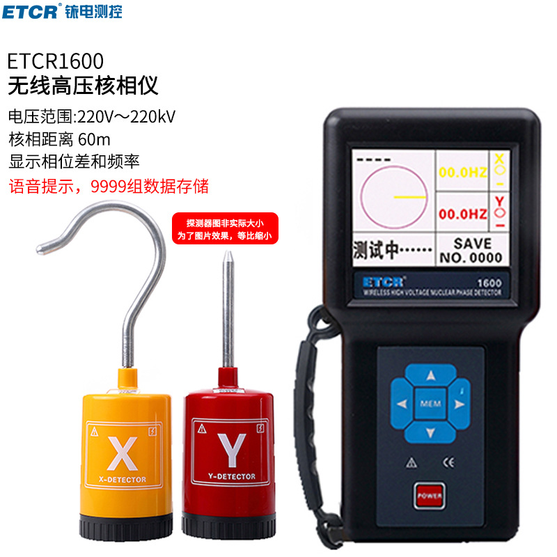 铱泰ETCR1600无线高压核相仪无线高压核相器智能语音绝缘操作杆