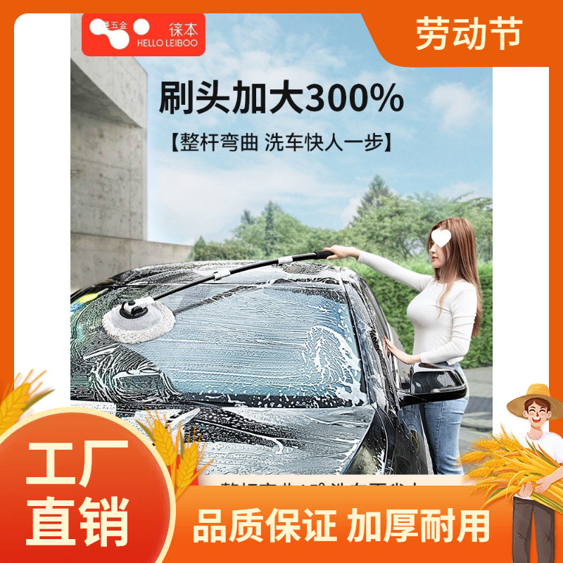徕本弯杆洗车拖把车漆软毛伸缩车用汽车刷子除尘掸子神曼