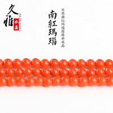 Натуральные агатовые бусины, агатовое украшение-шарик