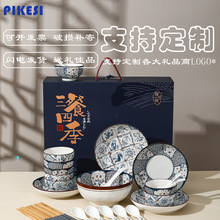 日式陶瓷碗碟盤套裝三餐四季創意餐具禮盒裝開業活動商用禮品批發