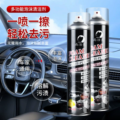 Cleaning/curing agent, Liang 650ml multifunctional foam