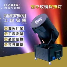 空中玫瑰摇头探照灯5000W 歌厅大厅演艺吧广场上使用灯