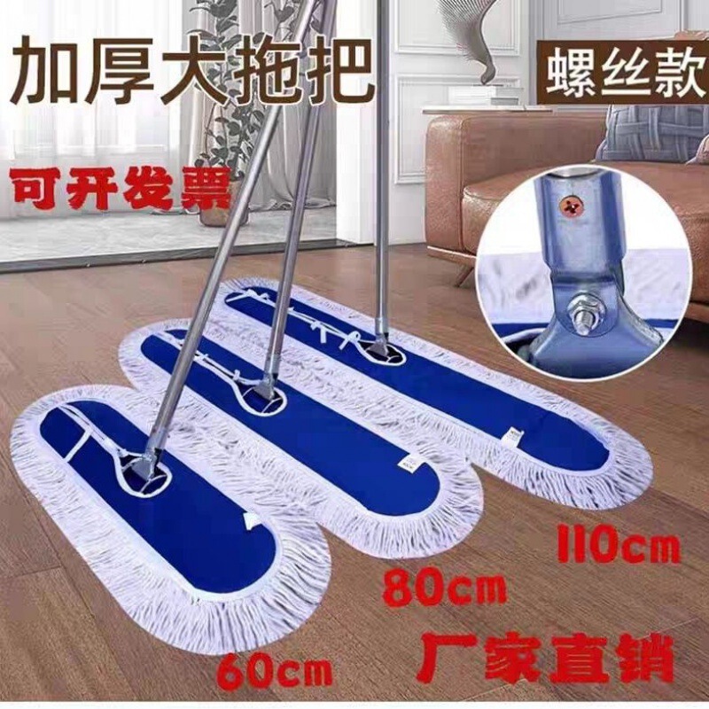 Mop large screw dust push thickened mop cloth public places industrial warehouse workshop merchants use a drag clean Mop large screw dust push thickened mop cloth public places industrial warehouse workshop merchants use a drag clean