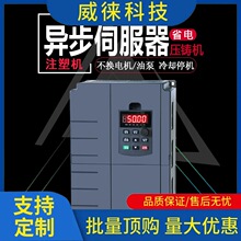 议~南方利鑫 注塑机专用变频器11kw15kw18.5kw22kw 压铸机异步伺