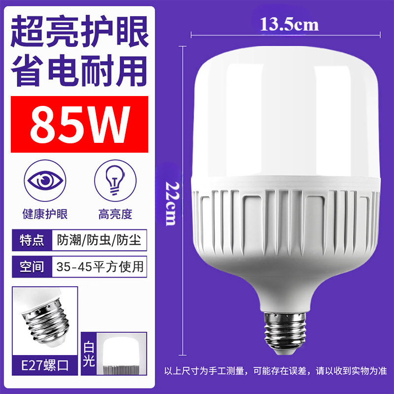 跨境批发led灯泡超亮e27螺口节能灯大功率专用仓库家用球泡照明灯|undefined