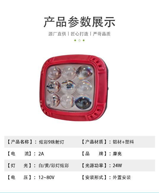 Motorcycle Light White Yellow Dual Color Strobe RGB LED Spotlight