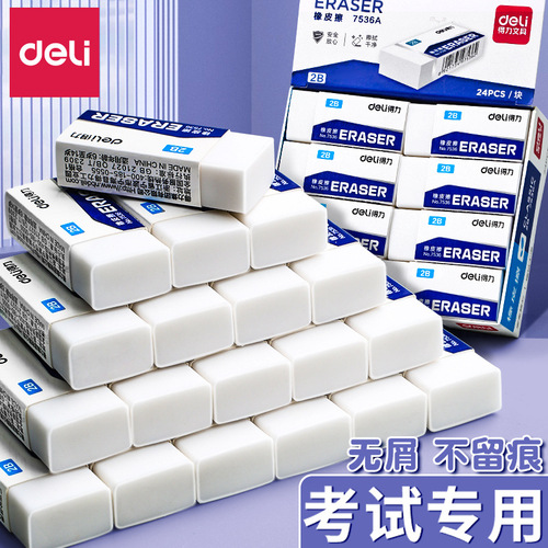 Deli Eraser 7536 High School Entrance Examination and College Entrance Examination Eraser 2B Primary School Student Answer Card Exam Pencil Eraser Sassafras Stationery