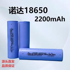 诺达18650锂电池2200mAh移动电源太阳能手持风扇筋膜枪数码电芯