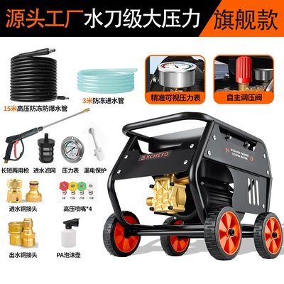 Factory Direct Sales 220V Portable Car Wash Water Gun Household High-Pressure Cleaning Machine Portable High-Power Powerful Car Wash Machine (Car washing machine) - waterjet-grade-power-flagship-package