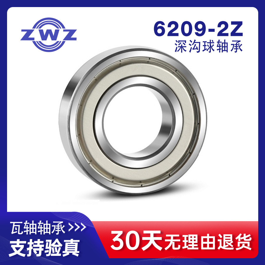 6209-2Z�����У����ͺ�80209�� ���� ZWZ �߷���