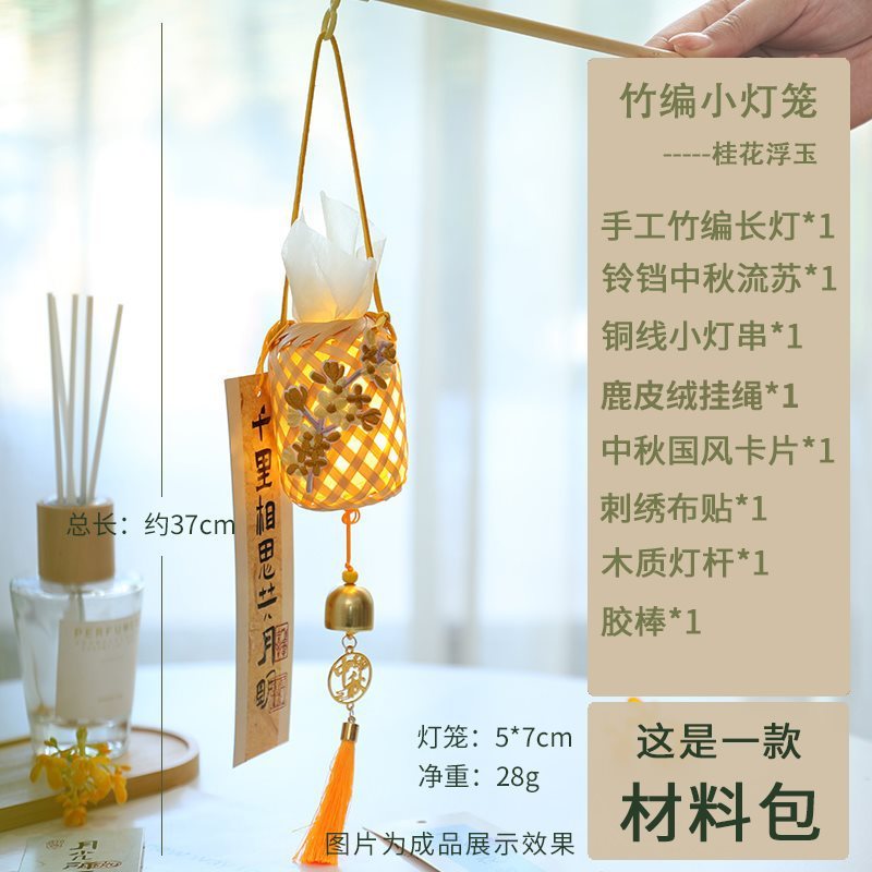 中秋挂件氛围月亮灯摆件中秋灯笼手工diy制作材料包儿童手提花灯|undefined