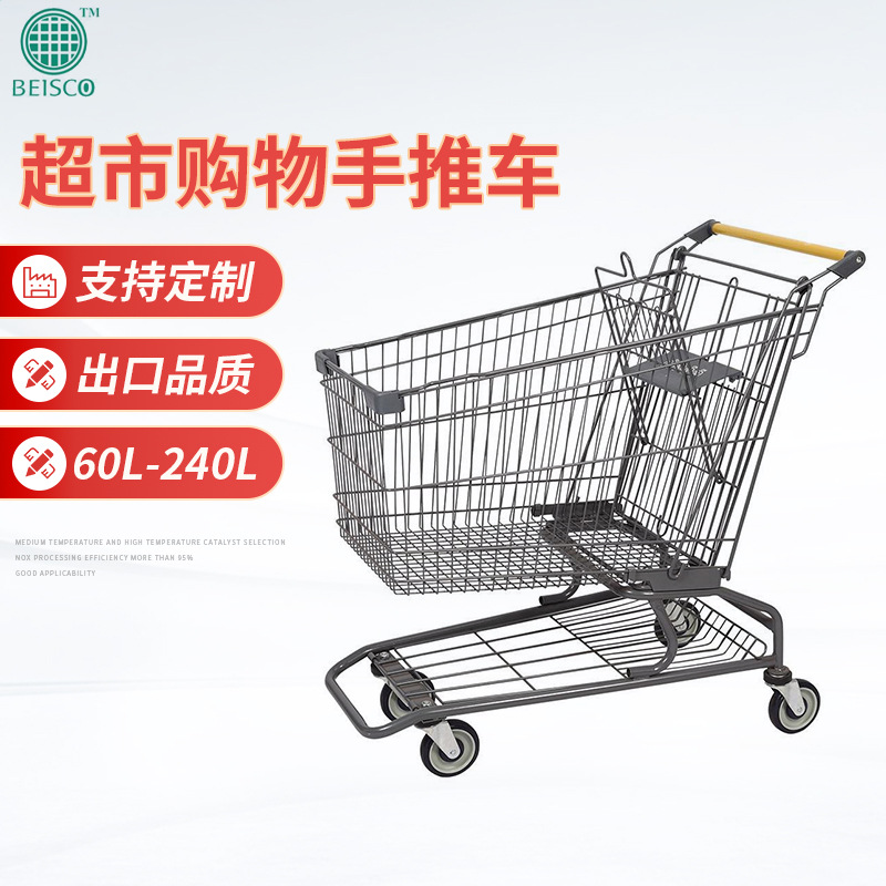 供应100L 美式购物手推车 JS-TAM03 超市购物车 美国畅销手推车