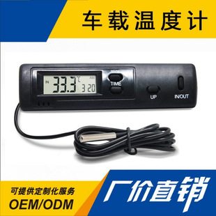 Car Household Refrigerator Thermometer Digital Display Digital Internal and External Dual Temperature Belt Probe Temperature Display Thermometer Tm-7