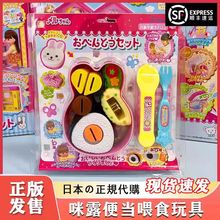 日本咪露布丁喂食玩具套装兔子便当盒小熊便当拉面仿真过家家玩具