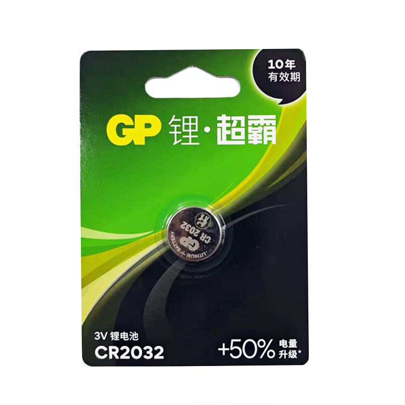 GP超霸 CR2032/CR2025 /CR2016纽扣 锂电池 3V 单粒卡
