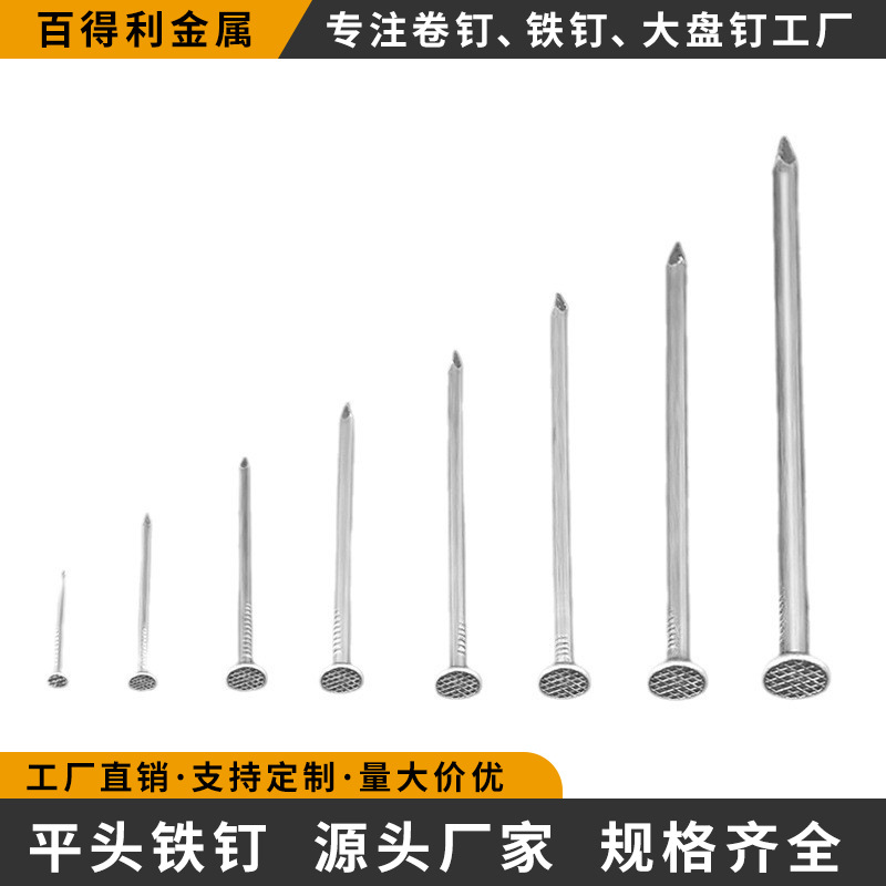 工厂直销铁钉直钉平头钉工地建筑材料加厚木工钉子五金制品钉子
