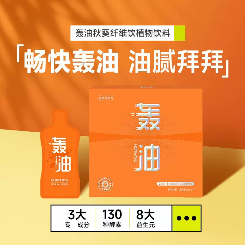 新品Mosolim轰油秋葵纤维饮 诺丽果畅快油果蔬植物饮料代发