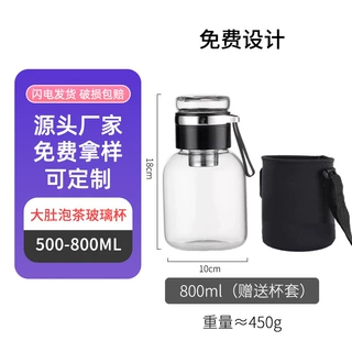 高硼硅茶水分离杯女便携透明玻璃杯家用户外泡花茶水杯定制LOGO