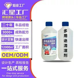 清洗/养护剂;车釉车漆镀膜;多用途清洁剂