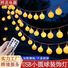 跨境LED圣诞节日串灯夜市摆摊氛围灯户外过年彩灯农村院子