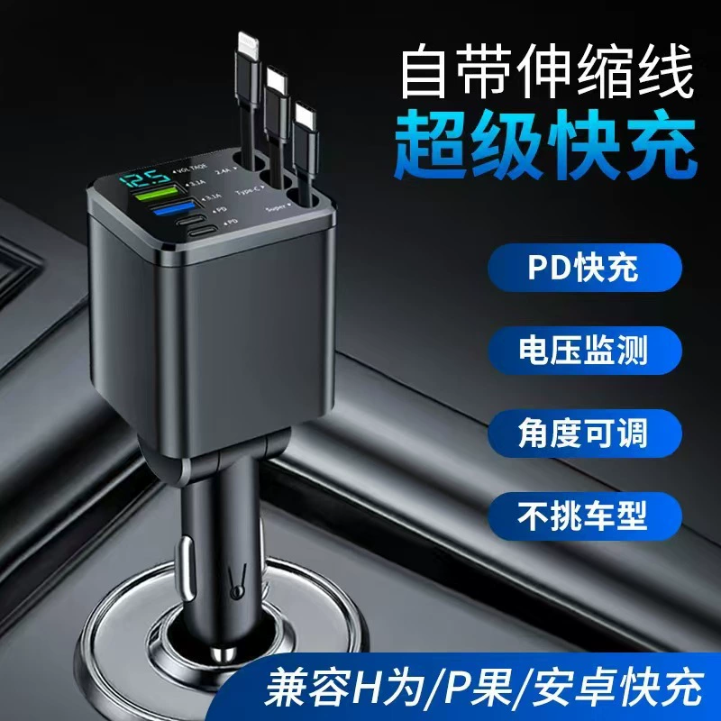 数显车充伸缩线车载充电器PD车载快充 超级快充五合一点烟器跨境